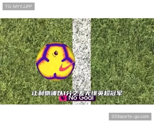 门线技术如何判定进球？一文看懂高科技背后的规则逻辑
