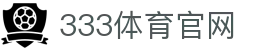 333体育（中国）- 备用网址线路检测